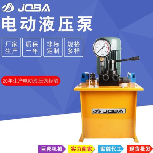 【电动液压泵】高压泵站液压站性能稳定 电动油液压泵机械设备